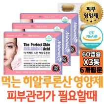 여성 피부 좋아지는법 장벽 탄력 히알루산 스킨 케어 피부에좋은 영양제 건조효모 알로에베라 생선콜라겐 스피루니나 40대 여자 대두레시틴 달맞이유 먹는 콜라겐 홈쇼핑 피부관리 뾰루지