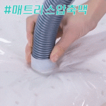 대용량 매트리스 이불 의류 압축팩, 압축팩 L (220*110cm)