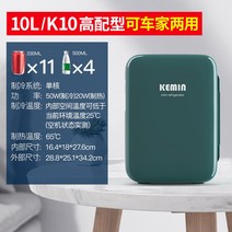 해외 코민 미니냉장고 미니 홈스테이 기숙사 2인용 학생차 냉장 mi-16502, 단일옵션, 옵션18