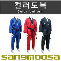 상무사 태권도 칼라도복/합기도 칼라도복/특공무술 칼라도복/태권도시범단도복/합기도도복/특공무술도복/특공무술시범단도복, 상무사 칼라도복 청색 130호(Blue 130#)