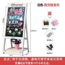 전자 형광판 입간판 충전입간판 간판 야간실외발광 형광펜 포함 블랙보드간판 전면간판, 형광판-화이트 충전발광