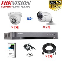 210만화소 장시간 녹화용 CCTV 자가설치 2채널 풀세트 /녹화기+카메라+HDD+케이블+어뎁터, 21-2채널 세트(4TB/30M)