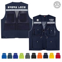 TCU-252 대학교 노동조합 단체 조끼 (인쇄변경가능)