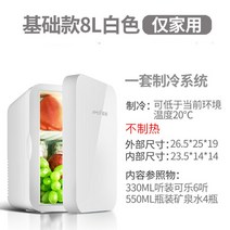 미니냉장고 1인가구냉장고 초소형냉장고 예쁜 소형냉장고 무소음 원룸 자취방 1도어, 옵션1