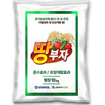 땅부자(토양개량용-황 함유 식물 생육증진제)10kg, 1개