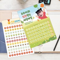칭찬 스티커 판 칭찬판 스티커판 세트 참잘했어요, 기본 세트, 곰돌이칭찬판, 동물칭찬스티커(이름)