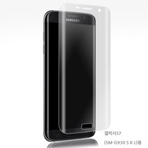 갤 S7 (G930 S K L)LV곡면풀커버 액정 우레탄필름1매
