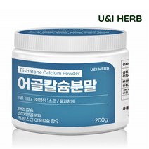 저분자 어골칼슘 분말 가루200g 해조칼슘 인 상어연골 마그네슘 아연 글루코사민 생선 피쉬콜라겐펩타이드 비타민C B6 B2 B1 엽산 아이 어른 갱년기 뼈 무릎 관절 건강 영양제