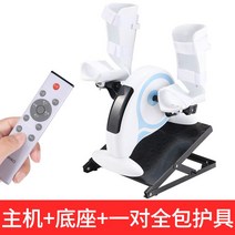 누워서 타는 사이클 좌식 실내 헬스 전동 재활 하체 훈련 트레이닝 운동기구, 무선 원격 제어 + 베이스 + 보호 장치 쌍