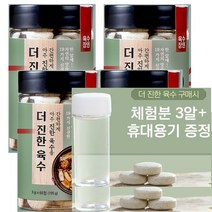 더진한 육수 19가지 국산 자연재료 2통130정 4통260정+체험분3정+휴대용기 간편 국물 만능육수 고체 초간편 국물내기, 65정, 4통