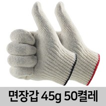 일광장갑 면장갑 작업장갑 안전장갑 목장갑 50켤레 30g 35g 40g 45g 50g 60g 여성용, 50개