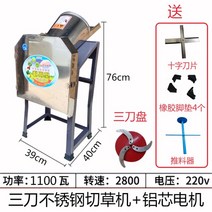 사료 분쇄기 옥수수 볏집 가축 소 건초 사료통 곡물, 사각 스테인리스 스틸 + 확대 알루미늄 모터