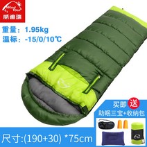 백패킹침낭 입는 침낭 사계절 1인용 침낭, 아미 그린프루트 그린 1.95kg(왼쪽), 1개