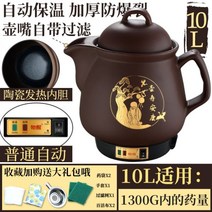 옹기약탕기 스마트 전기 약탕기 차탕기 한약 죽제조기, 10L-논스틱(자동+튀기는 소리)