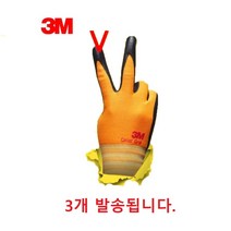 포장 조립 차량정비 재사용 코팅장갑 3개 산업용 물류 작업 주유소 카센터 현장용 이사짐 니트릴