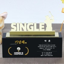 art 258 골프패 싱글패 골프기념패 홀인원패 이글패