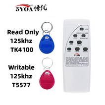 열쇠복사 기계 따기 열쇠공 도난방지택 현관보조키 키복사 현관문 4주파수 RFID 복사기 리더 라이터 프로그, 02 with 1TK4100 1T5577