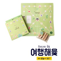 아이스타인 국보여행해 윷놀이 / 민속놀이 보드게임 연말모임 레크레이션 미니게임, 단품