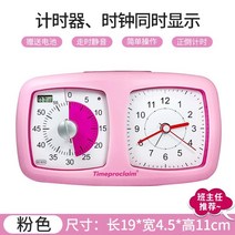 어린이 자기훈련 시계 타임 타이머 60분 아이들 숙제 도우미 구글타임타이머 구글시계 집중력 향상 선물 교육용 시간관리용 가성비 타이머, 핑크