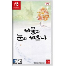 [중고] [스위치] 제물과 눈의 세츠나 (한글판) 정식발매 닌텐도 정품칩 NS SWITCH