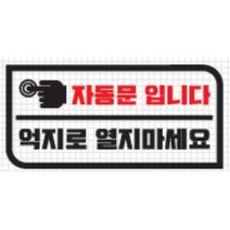 카니발 4세대 자동문 스티커 안전 오토도어 낚시용 트렁크옆 XG 파인곳커버 기스감추기 더뉴그랜저 쏘나타LF 봉고3 올뉴쏘렌토 니로 얼룩 QM5 코나 IG, D타입, 화이트