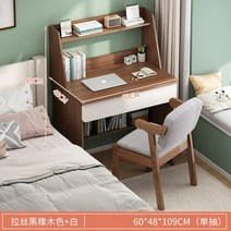중학생책상 공부 1인용컴퓨터 책상겸테이블 중등, 블랙오크_60x48x109cm
