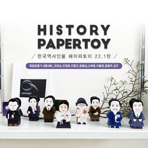 한국역사인물 22.1탄_독립운동가_유관순 안창호 안중근 윤봉길 신채호 이봉창 윤동주 김구_8종세트