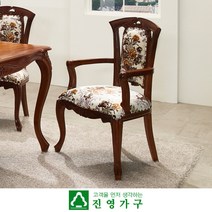 보니카 클래식 암체어(1EA)-엔틱, 상세페이지 참조