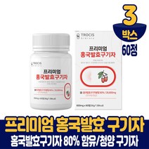 진솔그레인홍국쌀 가격비교 제품리뷰 바로가기
