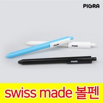 피알판촉 스위스볼펜 1.0mmF04025 팬시용볼펜 필기펜 블랙볼펜, 종류:블루