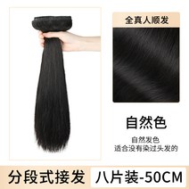 포니테일 앞머리가발 정수리 여성 모자 가발 망 리얼 헤어 피스 풀 인모 보이지 않는 모, 없음, 16. 새롭게 업그레이드된 50CM 내추럴 컬러 풀 리