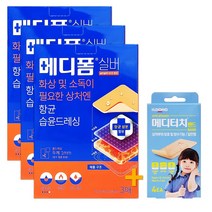 메디폼 실버 화상소독 폼밴드 5x7cm X 1mm 3매입 + 일동 메디터치밴드 증정!, 3개