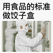 식품 등급 냉동 급속 만두 신선 보관 상자 라비올리 특수 주방 트레이가있는 일본식 냉장고, [04] 4겹 1덮개240개의 만두0 냄새
