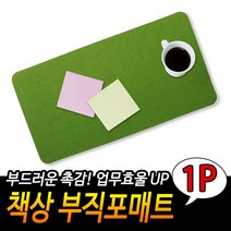 책상장식 20대남자 사무실선물 데스크테리어 부직포 장 패드 소호사무실 매장용