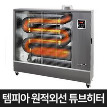 템피아 돈풍기 원적외선 튜브히터 대형 석유난로 32~41평형 TPA-H16000, TPA-H16000(41평형)