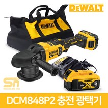 디월트 DCM848P2 20V 충전 무선 자동차 광택기 차량용 폴리셔