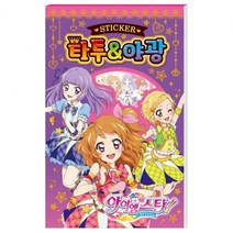 학산문화사 EZ 꿈의 오디션 아이엠스타3 타투 야광스티커