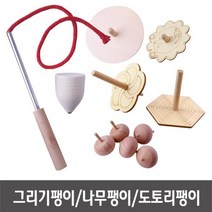 나무팽이 민속팽이 도토리팽이 팽이만들기 소포장, §상품_민속팽이_소포장_2개입§