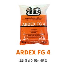 아덱스 ARDEX FG4 (2kg) 고탄성 방수 줄눈 시멘트 독일 타일줄눈제 아덱스메지 13컬러, 213 COCOA, 1개