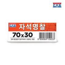 70x30mm 교복명찰 포비 PVC명찰 벌크 자석명찰 유니폼명찰 탈부착명찰 아크릴명찰 네오디움자석 754ea