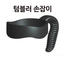 스타벅스텀블러손잡이 손잡이텀블러 스텐텀블러, 20oz