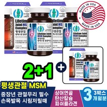 손목 하루종일 서서일하는분 어깨 담걸렸을때 허리 스테아린산마그네슘 파스 탄산칼슘 생선콜라겐 대구 쇄골 비타민D함유 저칼슘 상어연골분말 평생관절 무릎 손가락 척추 연골조직 약지