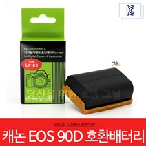 캐논 90D 호환 배터리 LP-E6N/LPE6 KC인증