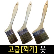 페인트붓 고급 꺽기붓 페인트 브러쉬 청소붓 부자재 DIY, 고급[꺽기]붓 2-4호