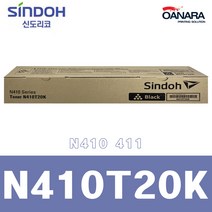 신도리코 N411 검정 N410T20K 정품토너, 단일 수량