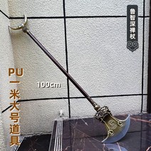 청룡 언월도 청룡언월도 관우칼 삼국지 가검 목검 고대검 모조무기 PU연고무 장식품, 옵션14