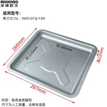 삼겹살구이판 바베큐 디스크 어댑테이션 갈란츠 전기오븐기 10/30/32/40오른 42L삼겹살구이팬 트레이테이블 베이킹 스테인리스망 물건을 놓거나 걸거나 받치는 선반·시렁·골조 따위.틀.대.출처, T08-15리터데이션 알루미늄 삼겹