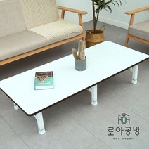 가로1600 사이즈 로아공방 접이식 테이블, 원형길이조절다리, 화이트