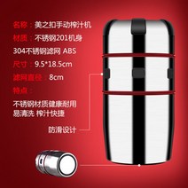 착즙기 녹즙 레몬 생과일 즙짜기 원액기 주서기 오렌지착즙 과즙 레몬즙 쥬스기 즙짜는기계 사과착즙 39, 내 인생의 전반부 같은 스테인리스 과즙 짜는기구