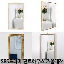 대성액자 원목 알루미늄 피렌체 직사각 정사각 인테리어 벽거울, 피렌체화이트